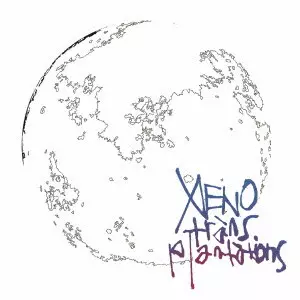 ゆれる / XENOTRANSPLANTATIONS / XENOtransplantations