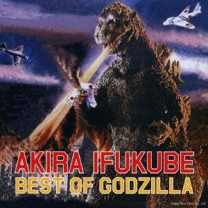 AKIRA IFUKUBE / 伊福部昭 / BEST OF GODZILLA / ベスト・オブ・ゴジラ