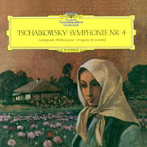 EVGENY MRAVINSKY / エフゲニー・ムラヴィンスキー / チャイコフスキー: 交響曲第4番