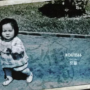 武尊 / ROUTE66 / ルート66