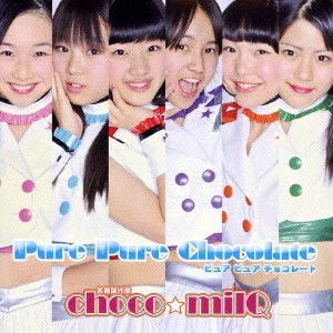 チョコ☆ミルク[choco☆milq]Pure Pure Chocolate封入特典/生写真[検索]ブロマイド
