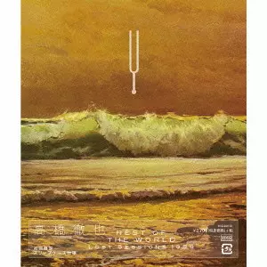 高橋徹也 - REST OF THE WORLD - LOST SESSIONS REST OF THE WORLD - LOST SESSIONS 1999 -/TETSUYA TAKAHASHI