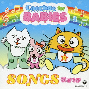 THELMA AOYAMA / 青山テルマ / CATCHAT FOR BABIES - SONGS / ＣａｔＣｈａｔ　ｆｏｒ　ＢＡＢＩＥＳ－ＳＯＮＧＳ