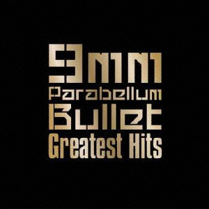 9mm Parabellum Bullet / Greatest Hits
