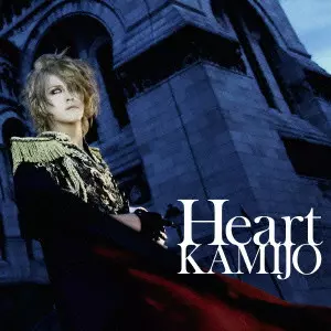 9/24発売【特典あり】Versaillesのヴォーカル、KAMIJO ソロ