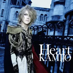 9/24発売【特典あり】Versaillesのヴォーカル、KAMIJO ソロ