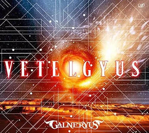 GALNERYUS / ガルネリウス / VETELGYUS(LIMITED)  / ヴェテルギウス<初回盤 / CD+BLU-RAY>
