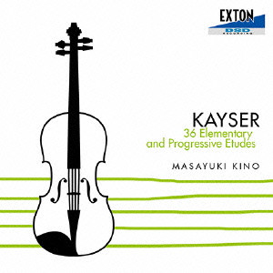 MASAYUKI KINO / 木野雅之 / カイザー:36のヴァイオリン練習曲
