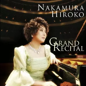 HIROKO NAKAMURA / 中村紘子 / GRAND RECITAL / グランド・リサイタル