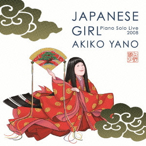 AKIKO YANO / 矢野顕子 / JAPANESE GIRL-Piano Solo Live 2008-