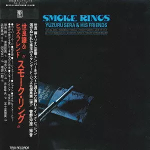 YUZURU SERA / 世良譲 / SMOKE RINGS VOL.1 / スモーク・リング Vol.1(紙)(SHM-CD)