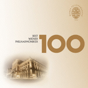 WIENER PHILHARMONIKER / ウィーン・フィルハーモニー管弦楽団 / BEST WIENER PHILHARMONIKER 100 / ベスト・ウィーン・フィル100