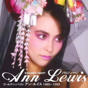 ANN LEWIS / アン・ルイス / GOLDEN BEST ANN LEWIS 1982 -1992  / ゴールデン☆ベスト アン・ルイス 1982~1992[SHM-CD]