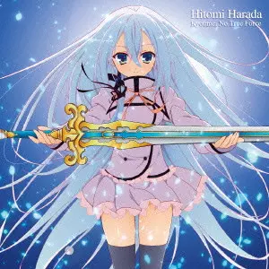HARADA HITOMI / 原田ひとみ商品一覧｜ディスクユニオン・オンライン