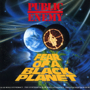 PUBLIC ENEMY / パブリック・エナミー / FEAR OF A BLACK PLANET / フィアー・オブ・ア・ブラック・プラネット