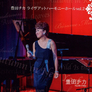 豊田チカ(チカシンガー) / TOYODA CHIKA LIVE AT HARMONY HALL VOL.2 / 豊田チカ ライヴアットハーモニーホール vol.2