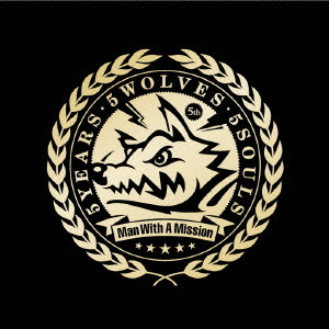 MAN WITH A MISSION / マン・ウィズ・ア・ミッション / 5 Years 5 Wolves 5 Souls 【通常盤】 