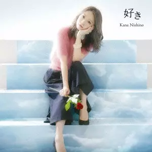 好き/KANA NISHINO/西野カナ/初回生産限定盤 / 映像特典収録 / 特典
