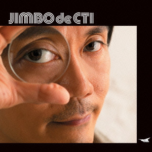 AKIRA JIMBO / 神保彰 / JIMBO DE CTI / JIMBO de CTI