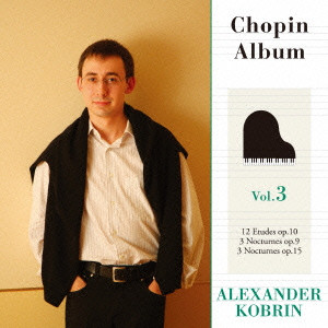 ALEXANDER KOBRIN / アレクサンダー・コブリン / CHOPIN: ALBUM VOL.3 / ショパン:12の練習曲op.10|ノクターンop.9&15