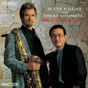 BENNY WALLACE & YOSUKE YAMASHITA / ベニー・ウォレス&山下洋輔 / BRILLIANT CORNERS +1 / P.S. アイ・ラヴ・ユー +1