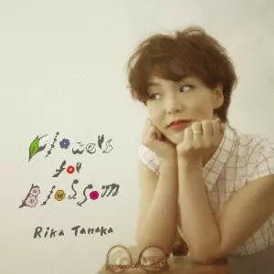RIKA TANAKA / たなかりか商品一覧｜PROGRESSIVE ROCK｜ディスク