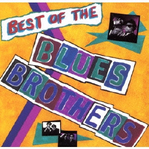 BLUES BROTHERS / ブルース・ブラザース / BEST OF THE BLUES BROTHERS / ベスト・オブ・ブルース・ブラザーズ