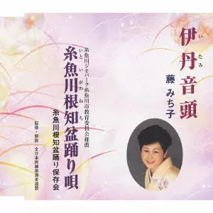 藤みち子商品一覧｜bookunion｜ディスクユニオン・オンラインショップ