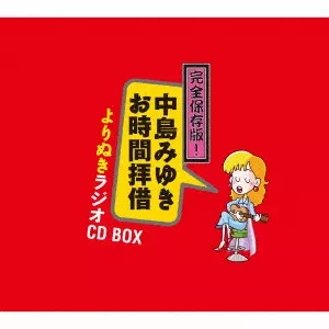 矢沢永吉 treasurebox TREASURE BOX /EIKICHI YAZAWA/矢沢永吉｜日本のロック｜ディスク