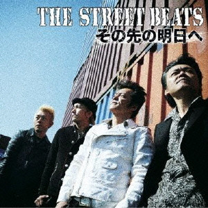 THE STREET BEATS / ザ・ストリート・ビーツ / その先の明日へ