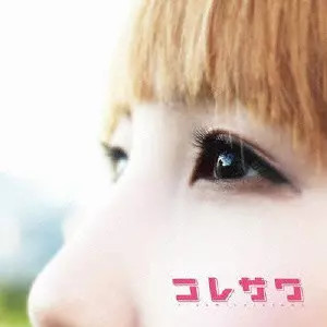 コレサワ / 是澤寿美 コレサワ/是澤寿美｜日本のロック｜ディスクユニオン・オンライン