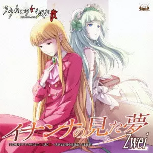 ZWEI / ツヴァイ商品一覧|ディスクユニオン・オンライン ZWEI / ツヴァイ商品一覧|ディスクユニオン・オンライン