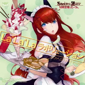 AFILIA SAGA EAST / アフィリア・サーガ・イースト / La*La*Laラボリューション
