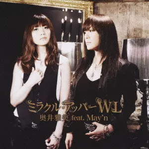 奥井雅美 feat.May’n / ミラクル・アッパーWL