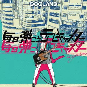 QOOLAND / 毎日弾こうテレキャスターagain