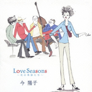 YOKO KON / 今陽子 / LOVE SEASONS -KOI NO KISETSU TACHI / Love Seasons ~恋の季節たち~