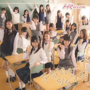 HR / エボリューションだ