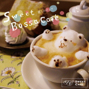 (V.A.) / 癒しのボッサ~Sweet Bossa Cafe~