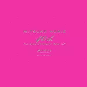 MITSUKO HORIE 40th ANNIVERSARY BOX 歌のあゆみ/MITSUKO HORIE/堀江