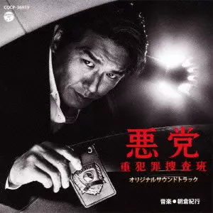 NORIYUKI ASAKURA / 朝倉紀行商品一覧｜OLD ROCK｜ディスクユニオン