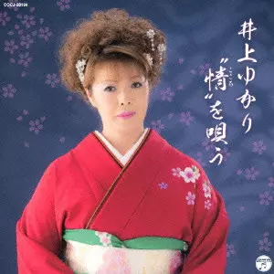Jazz Spot DOLPHY☆井上ゆかり☆
