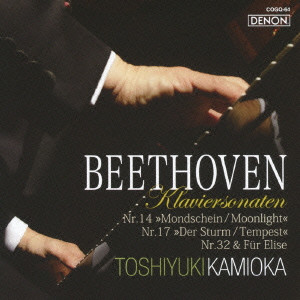 TOSHIYUKI KAMIOKA  / 上岡敏之 / ベートーヴェン: ピアノ・ソナタ「月光」「テンペスト」 & 第32番 / エリーゼのために