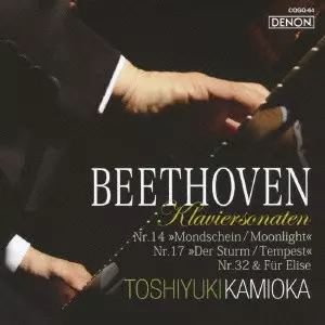 TOSHIYUKI KAMIOKA  / 上岡敏之 / ベートーヴェン: ピアノ・ソナタ「月光」「テンペスト」 & 第32番 / エリーゼのために