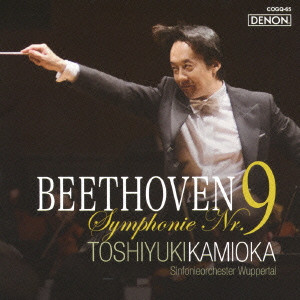TOSHIYUKI KAMIOKA  / 上岡敏之 / ベートーヴェン: 交響曲 第9番「合唱」
