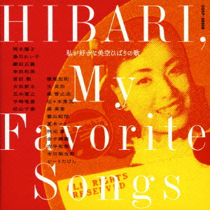 HIBARI MISORA / 美空ひばり / 私が好きな美空ひばりの歌