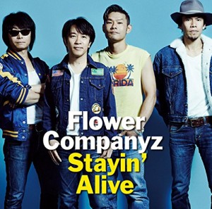 FLOWER COMPANYZ / フラワーカンパニーズ / ステイン・アライヴ
