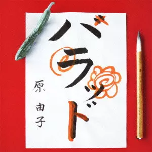 A RAY OF HOPE / A RAY OF HOPE(紙ジャケット SHM-CD)/YUKIHIRO