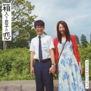 REN TAKADA / 高田漣 / 『箱入り息子の恋』オリジナル・サウンドトラック