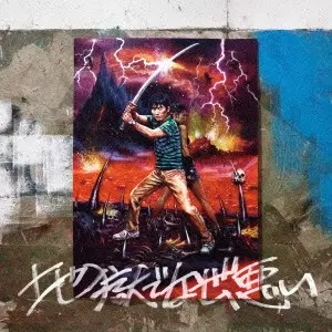 GEN HOSHINO / 星野源 / 地獄でなぜ悪い