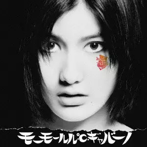 モーモールルギャバン、10月の下北沢ワンマンからレア曲ライヴ